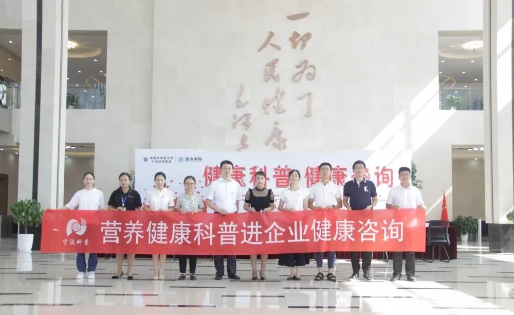 健康科普·健康咨詢(xún)——華美醫(yī)院專(zhuān)家團(tuán)走進(jìn)康達(dá)洲際